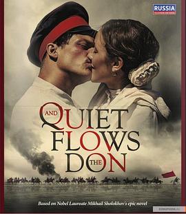静静的顿河(俄剧)