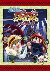咕噜咕噜魔法阵(1994)